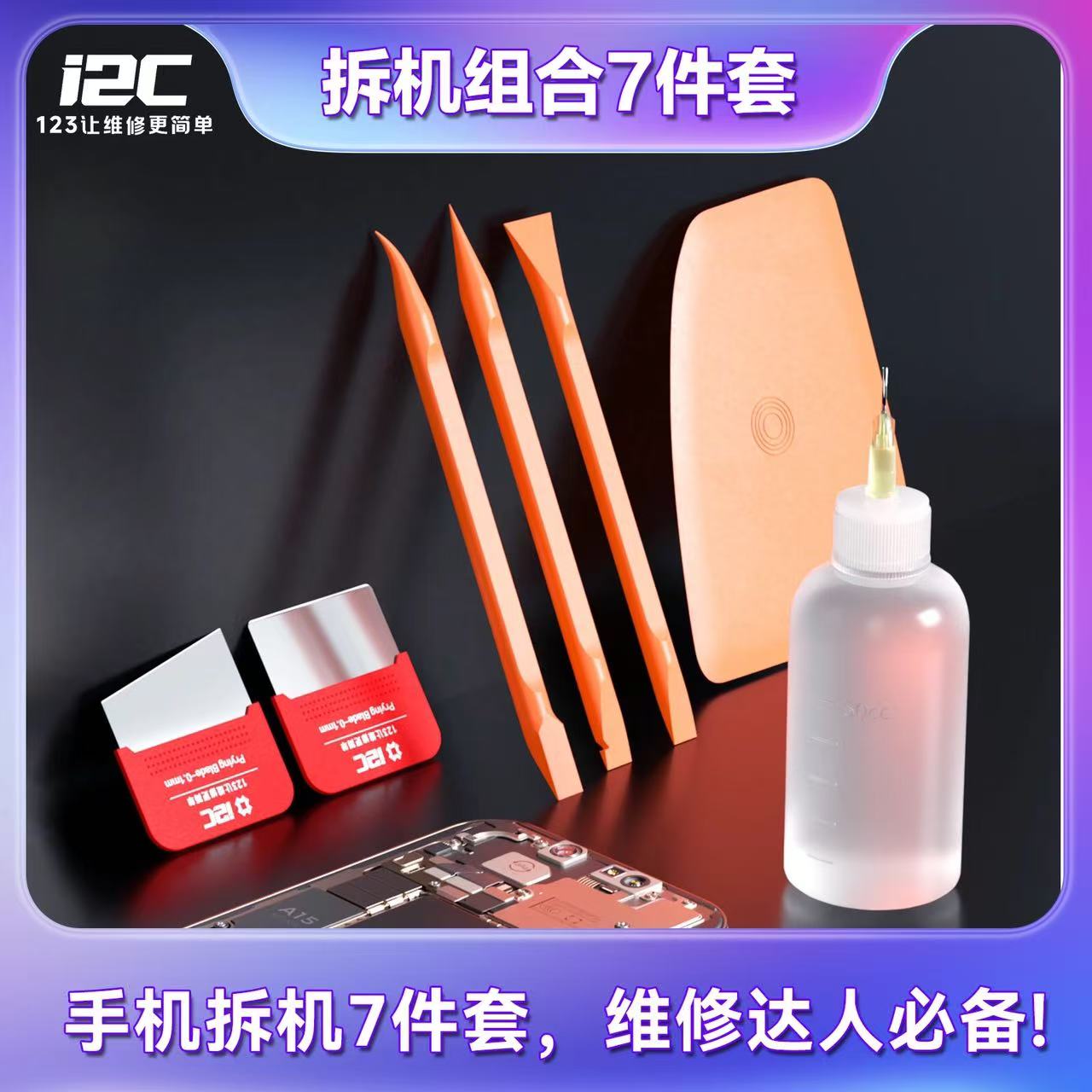 I2C Disassemble Repair Kit Hig - огляд і ціна Spudger Plastic Set